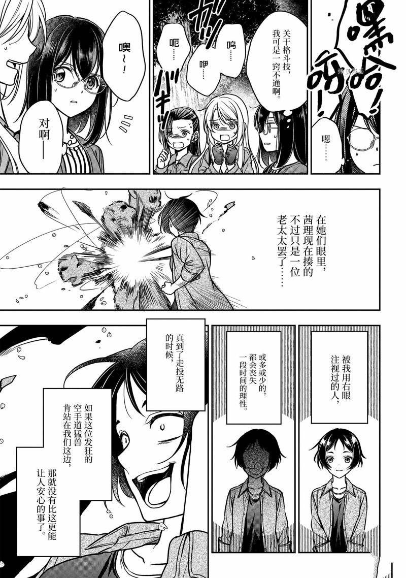 第53话 试看版