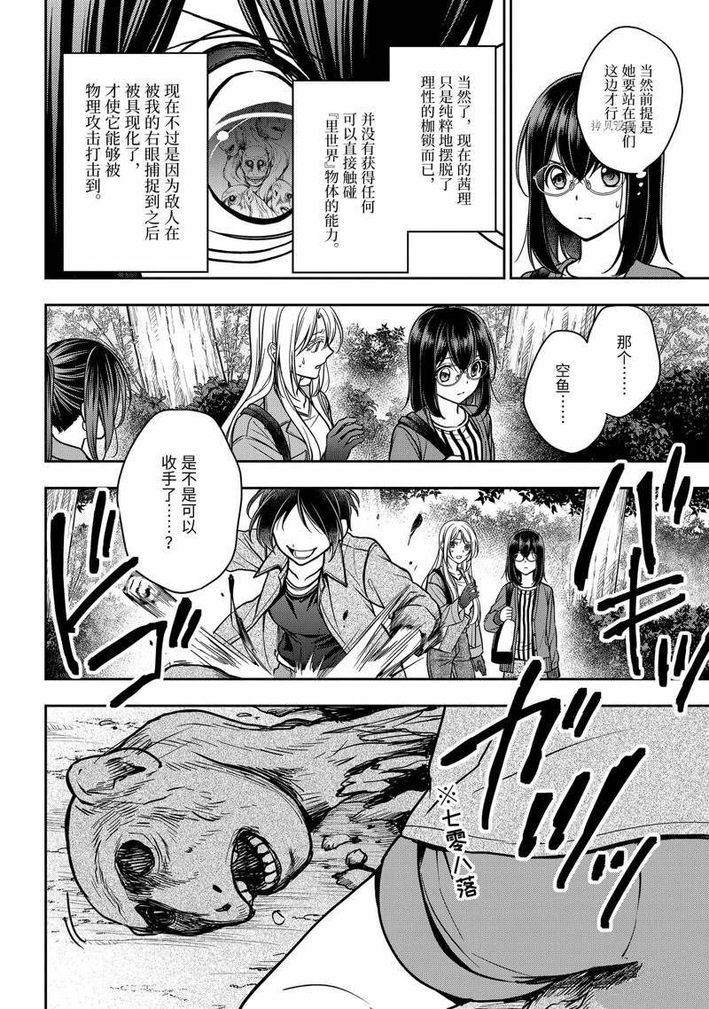 第53话 试看版