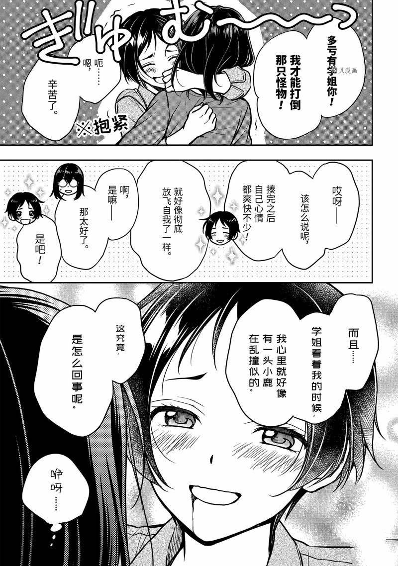 第53话 试看版