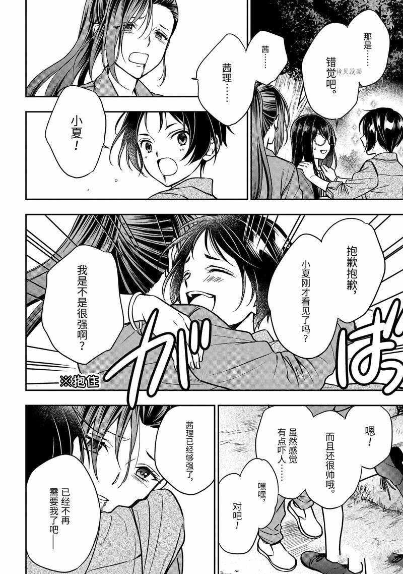 第53话 试看版