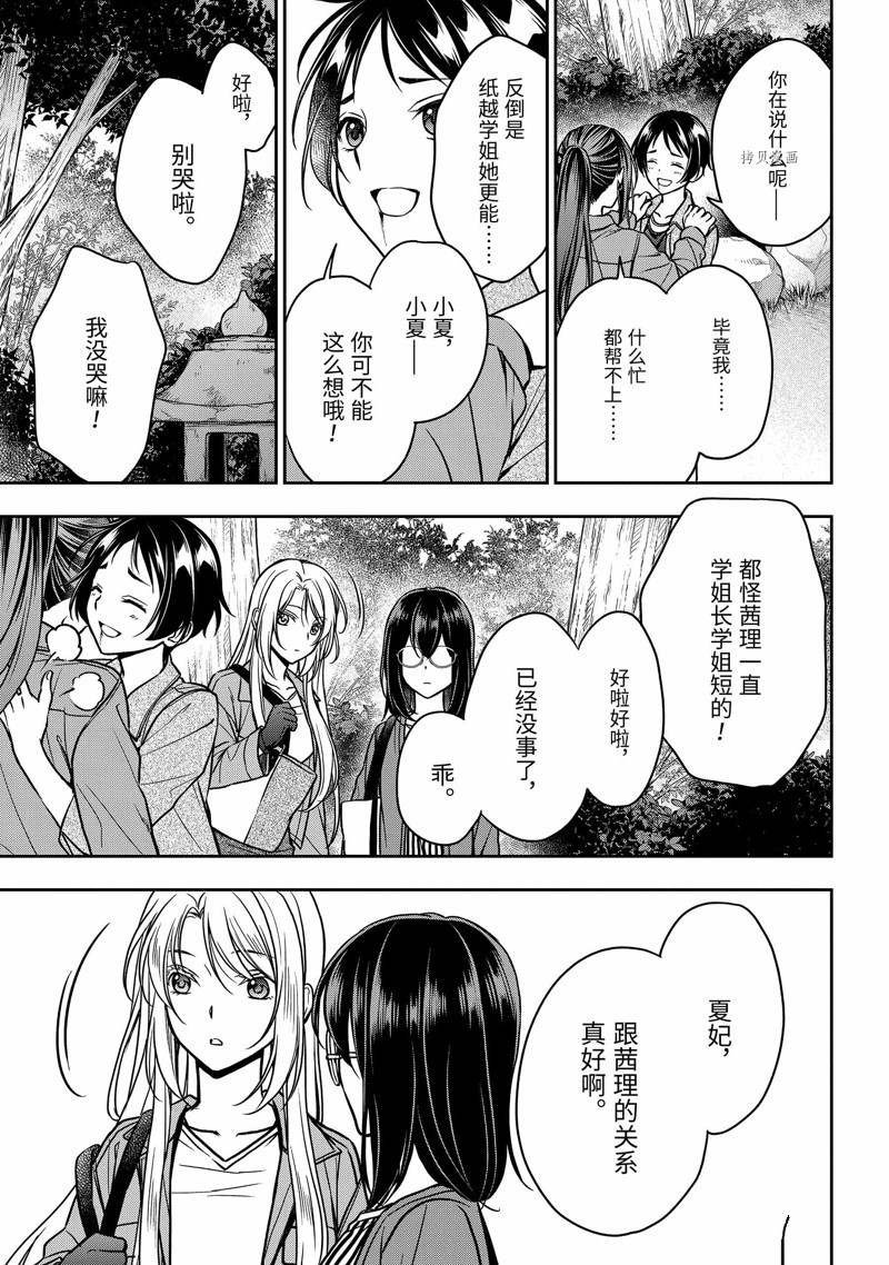 第53话 试看版