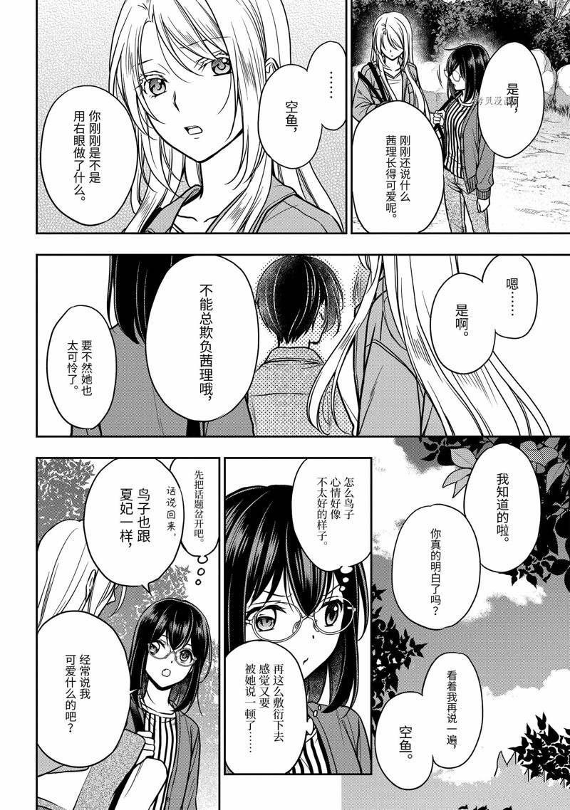 第53话 试看版