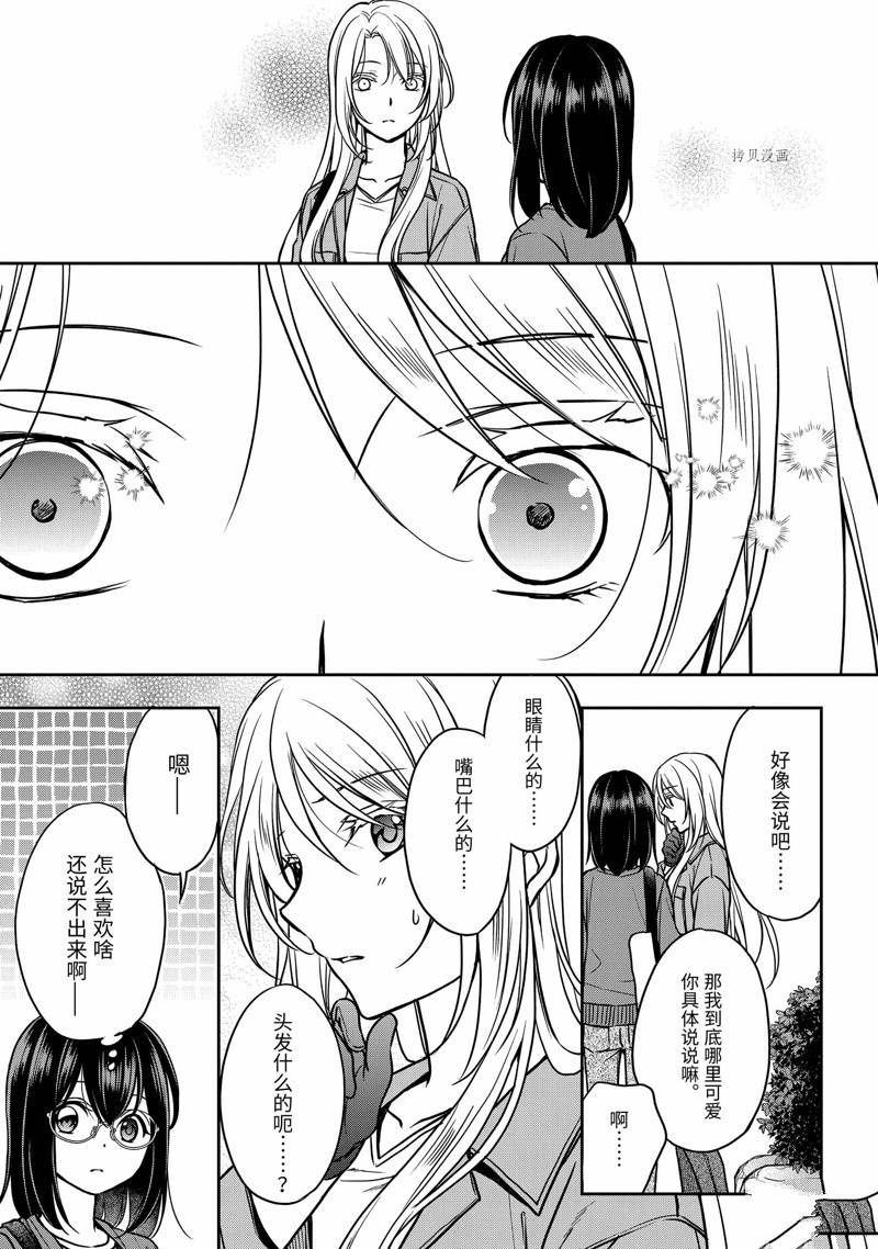 第53话 试看版