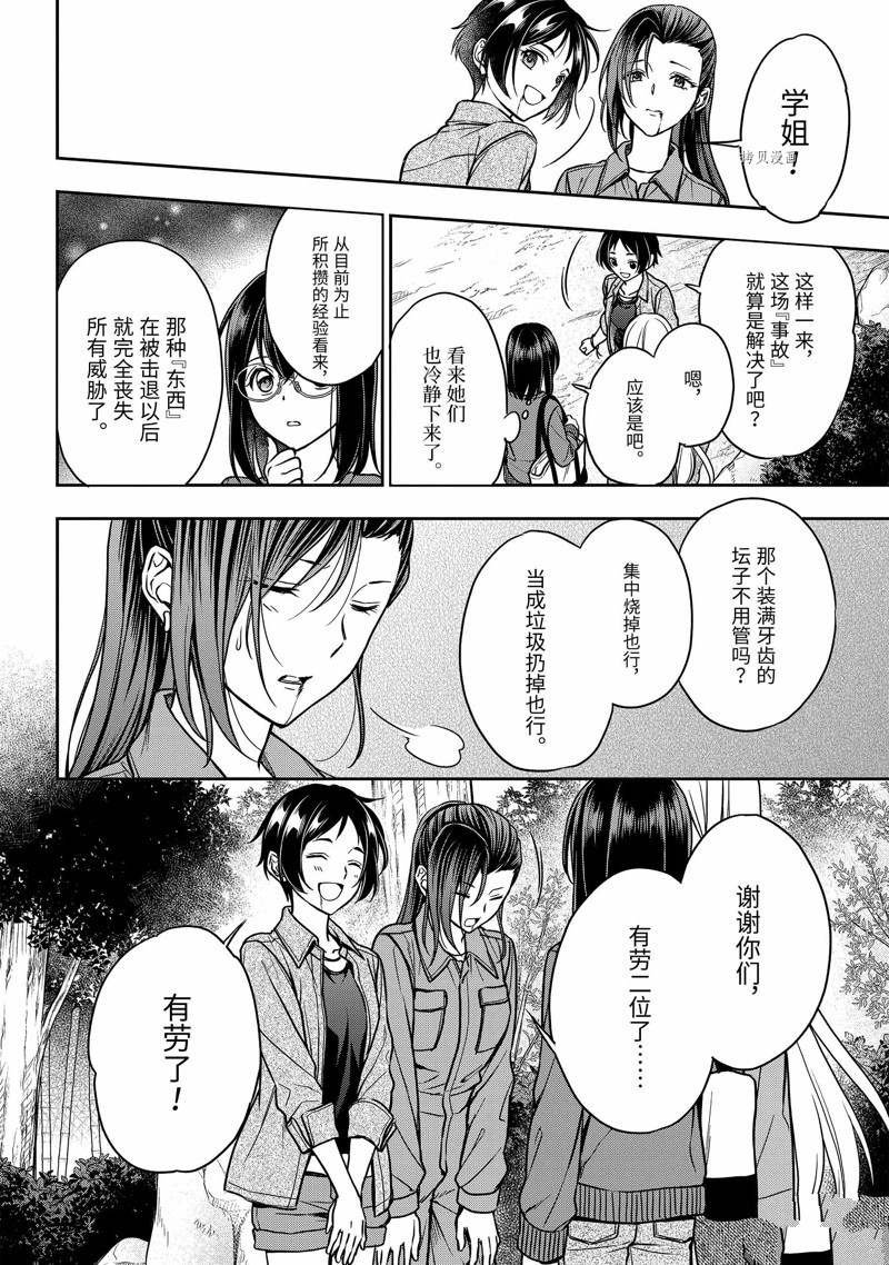 第53话 试看版