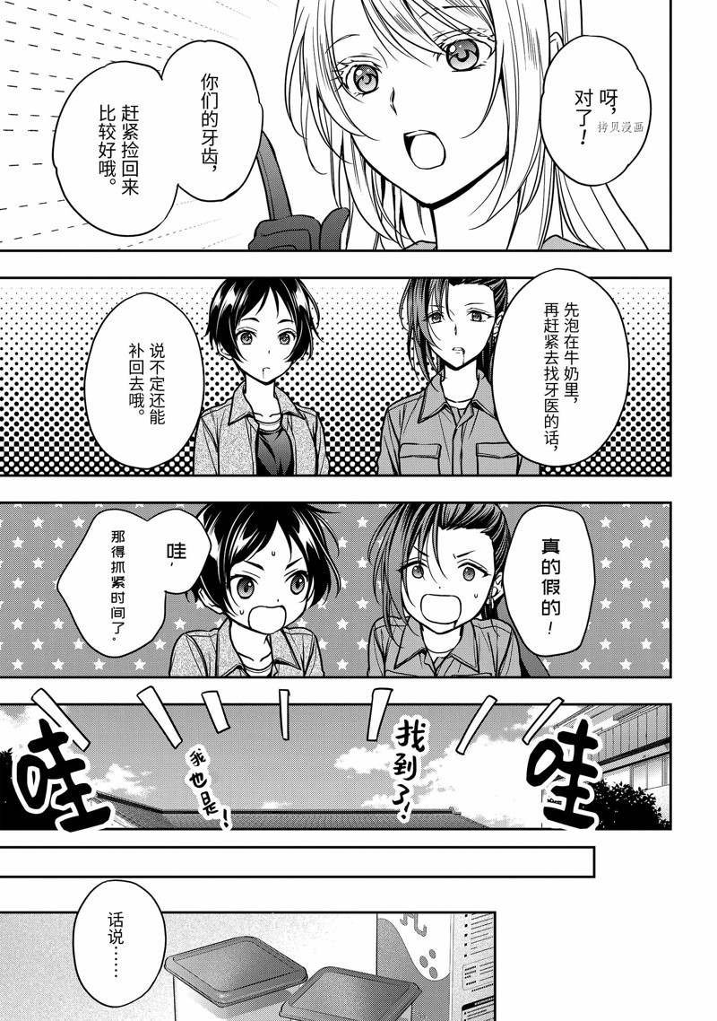 第53话 试看版