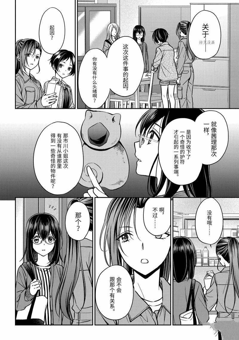第53话 试看版