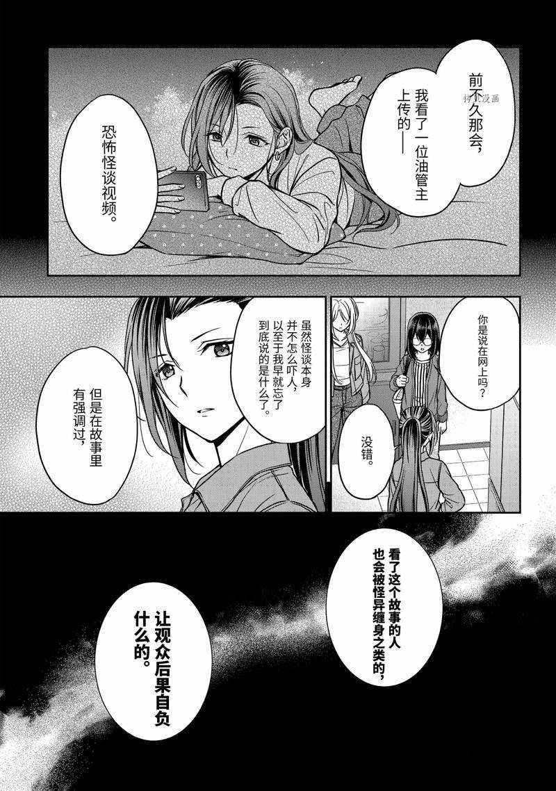 第53话 试看版