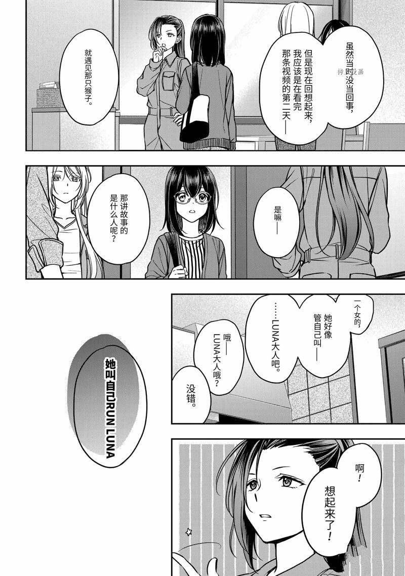 第53话 试看版