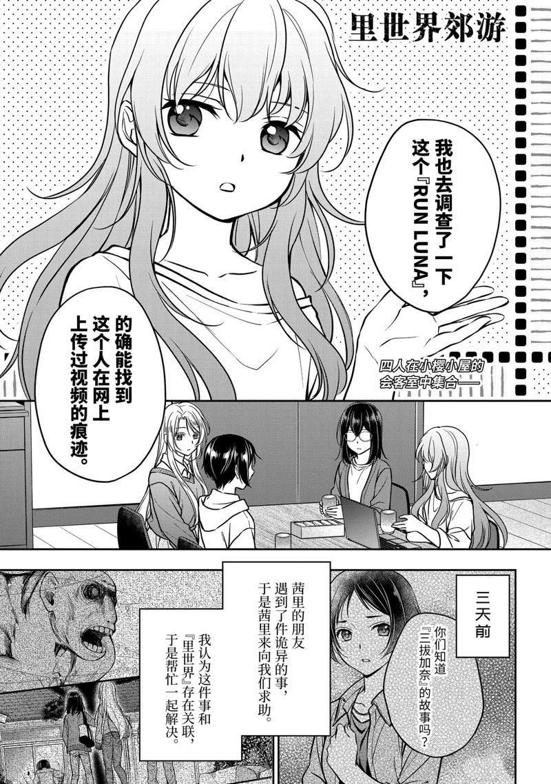 第54话 试看