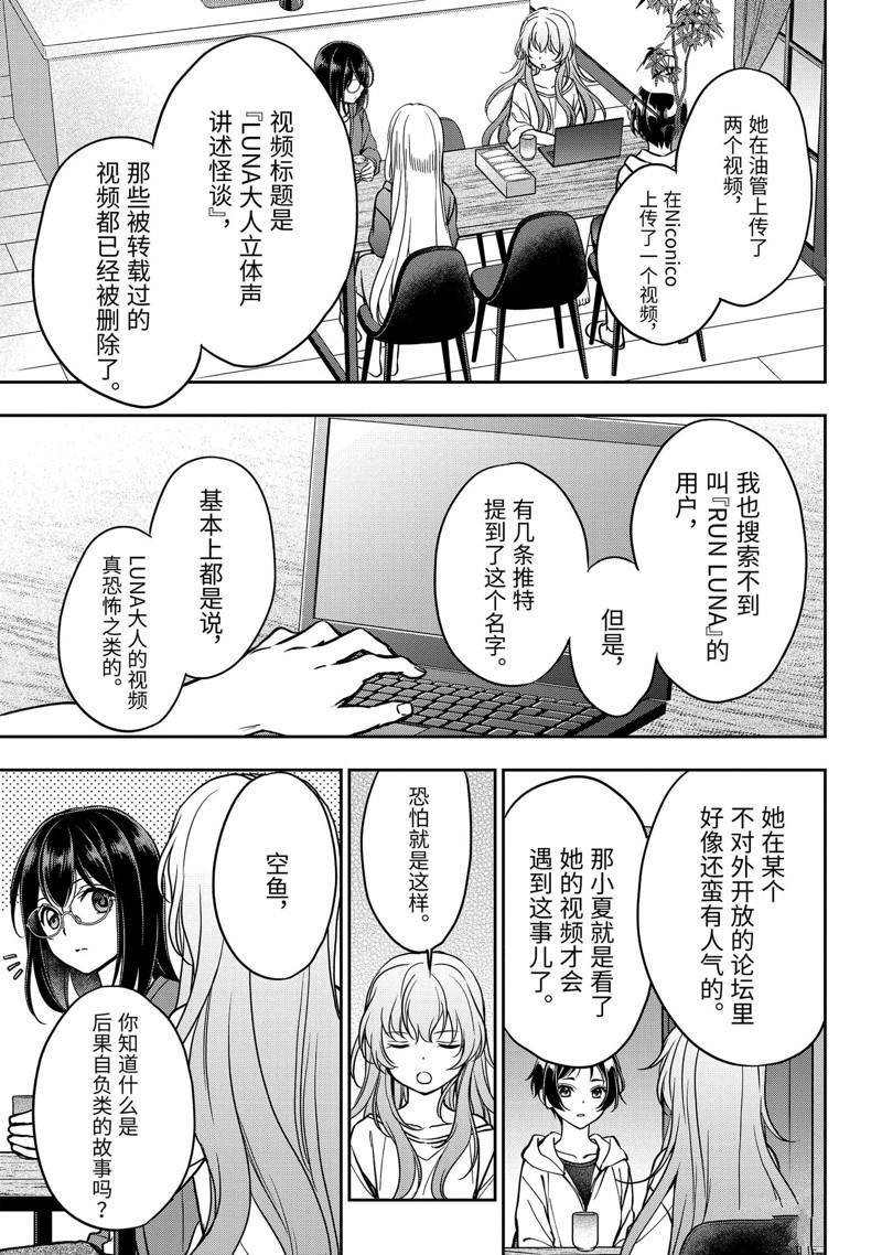 第54话 试看