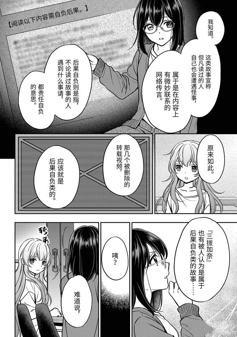 第54话 试看