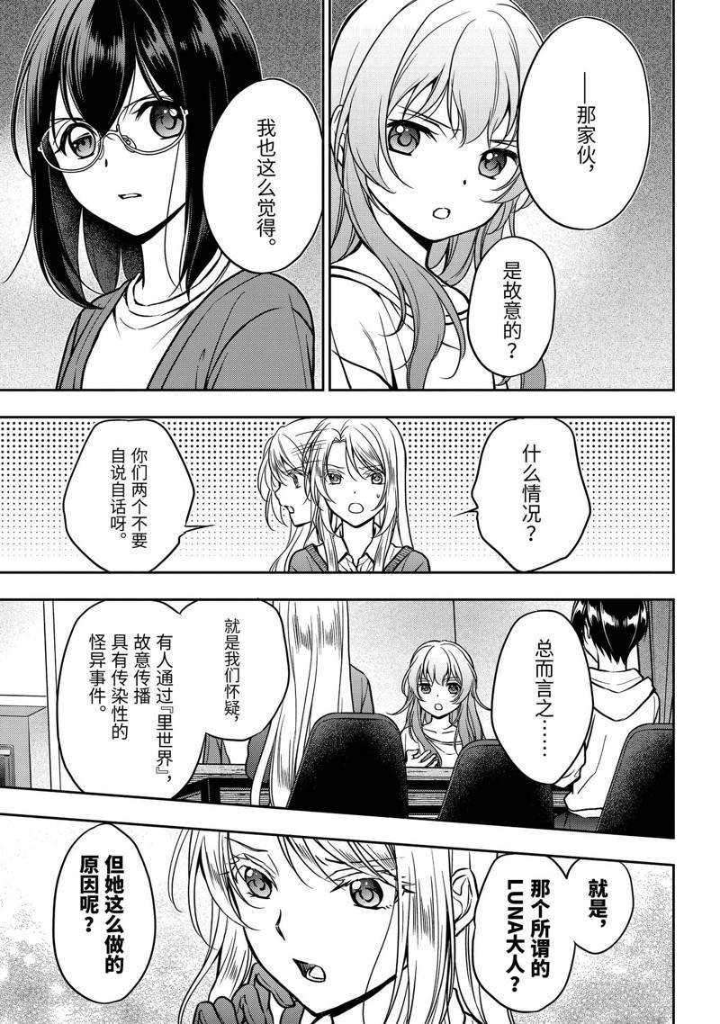 第54话 试看