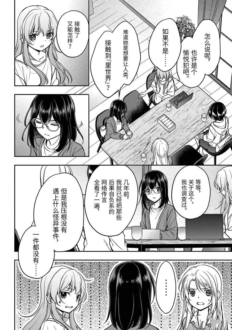 第54话 试看
