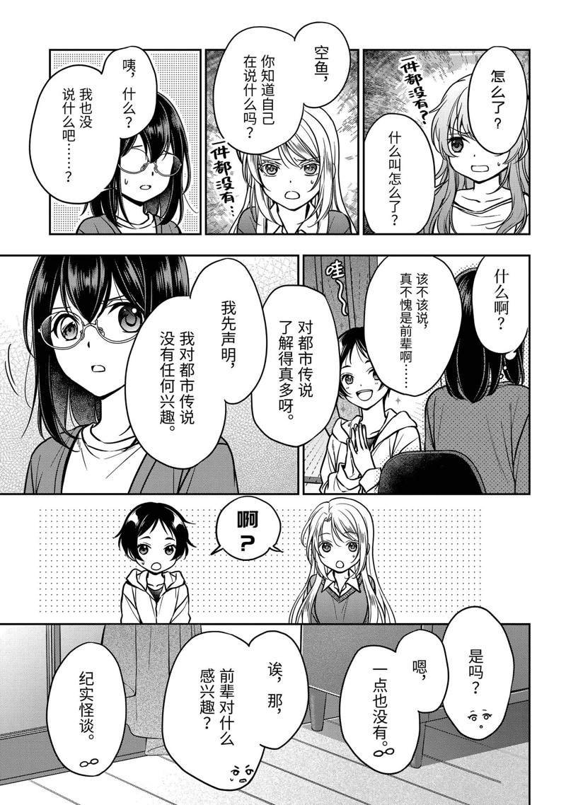 第54话 试看