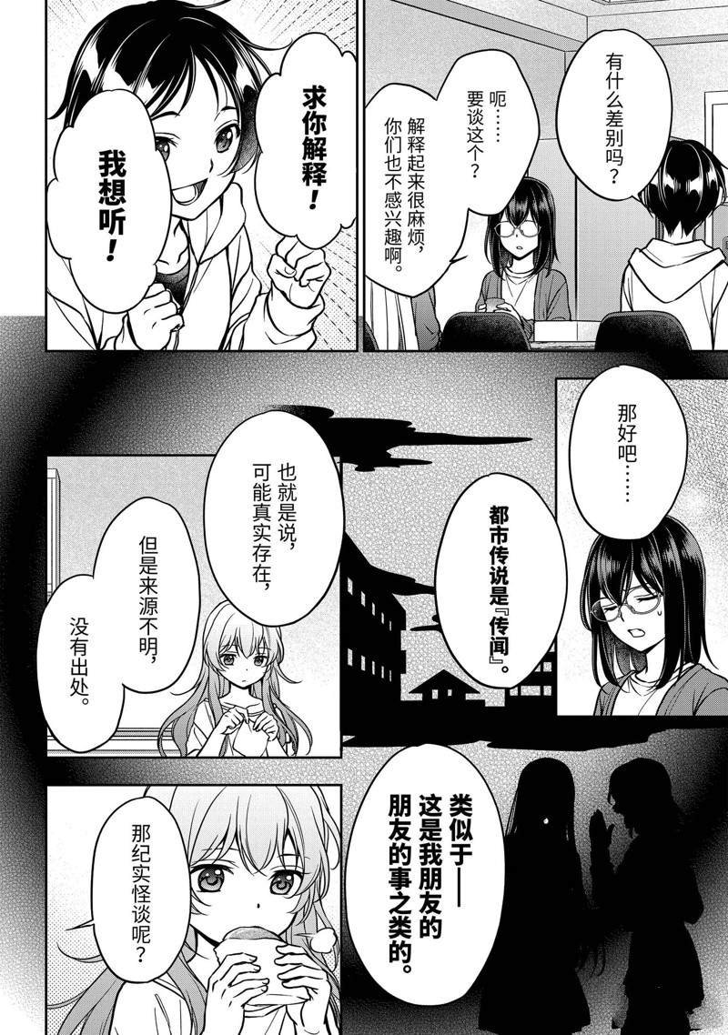 第54话 试看