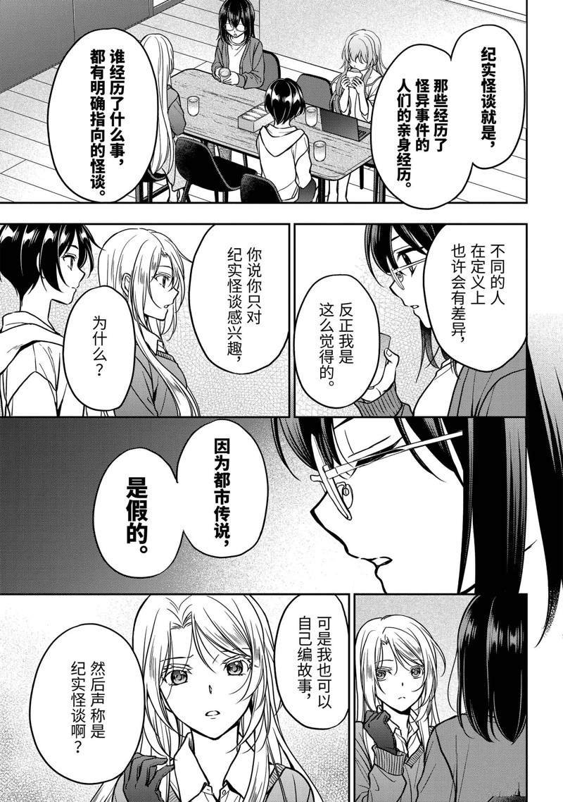 第54话 试看