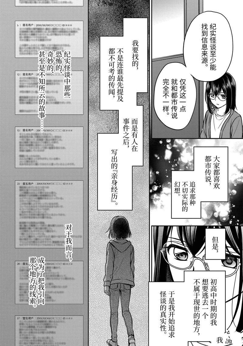 第54话 试看