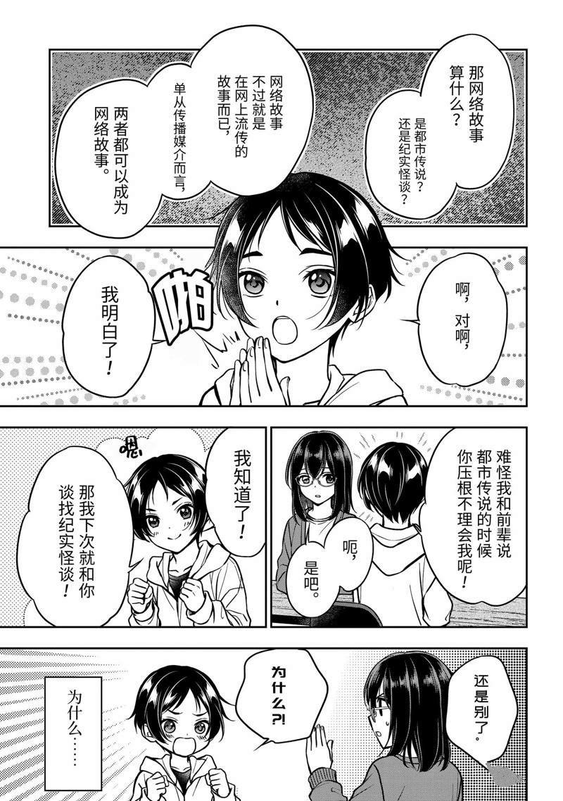 第54话 试看