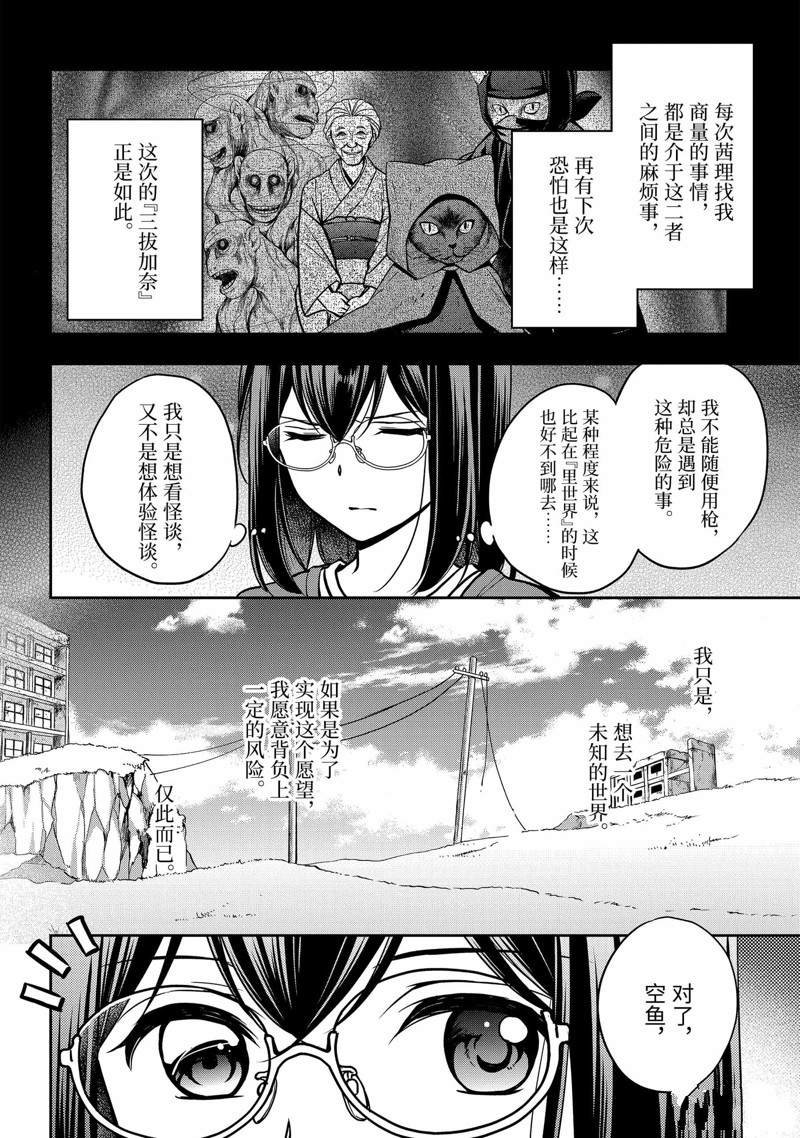 第54话 试看