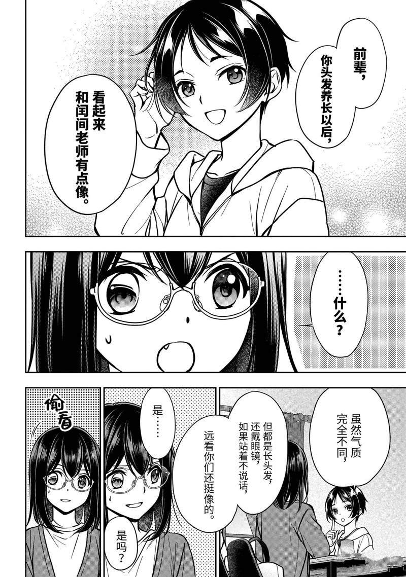 第54话 试看
