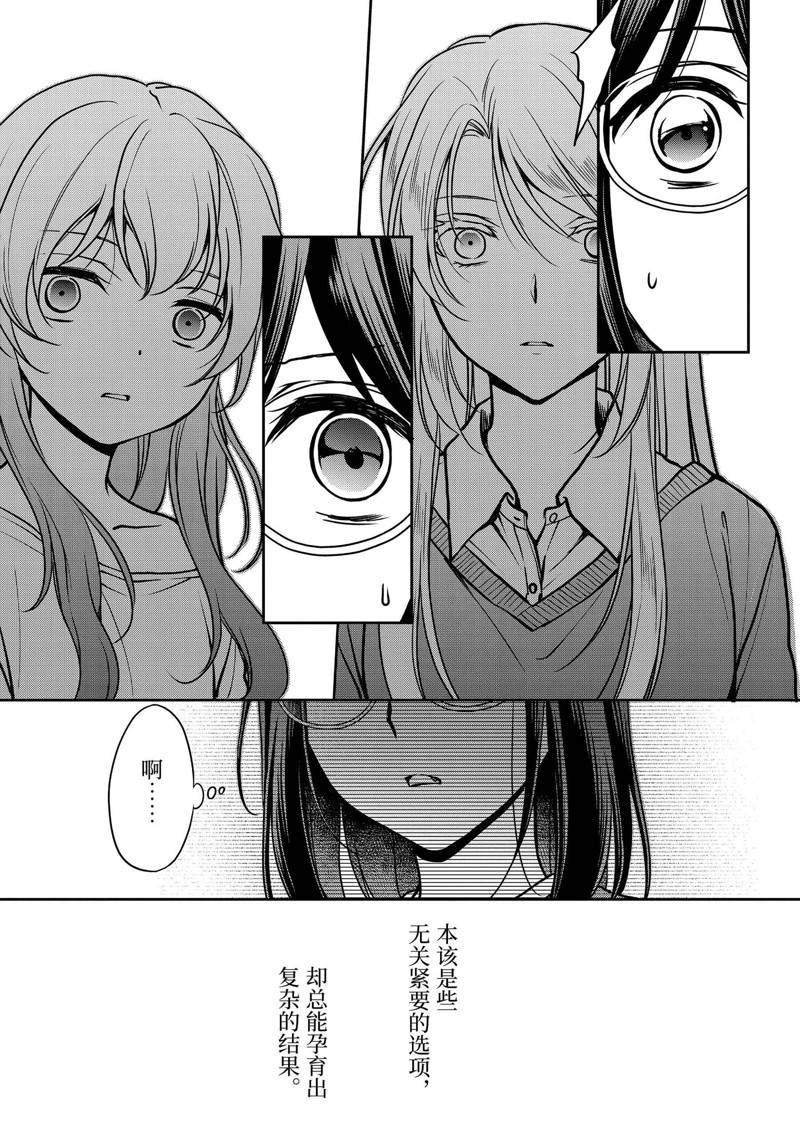 第54话 试看