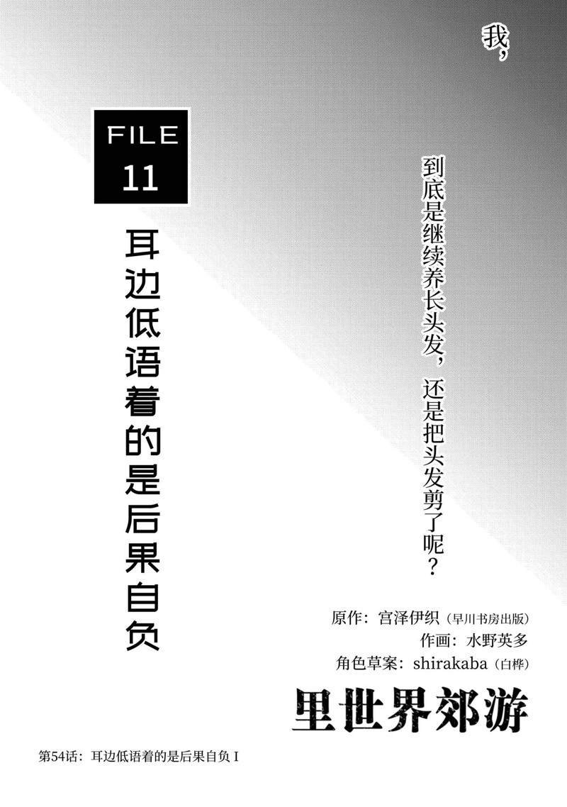 第54话 试看