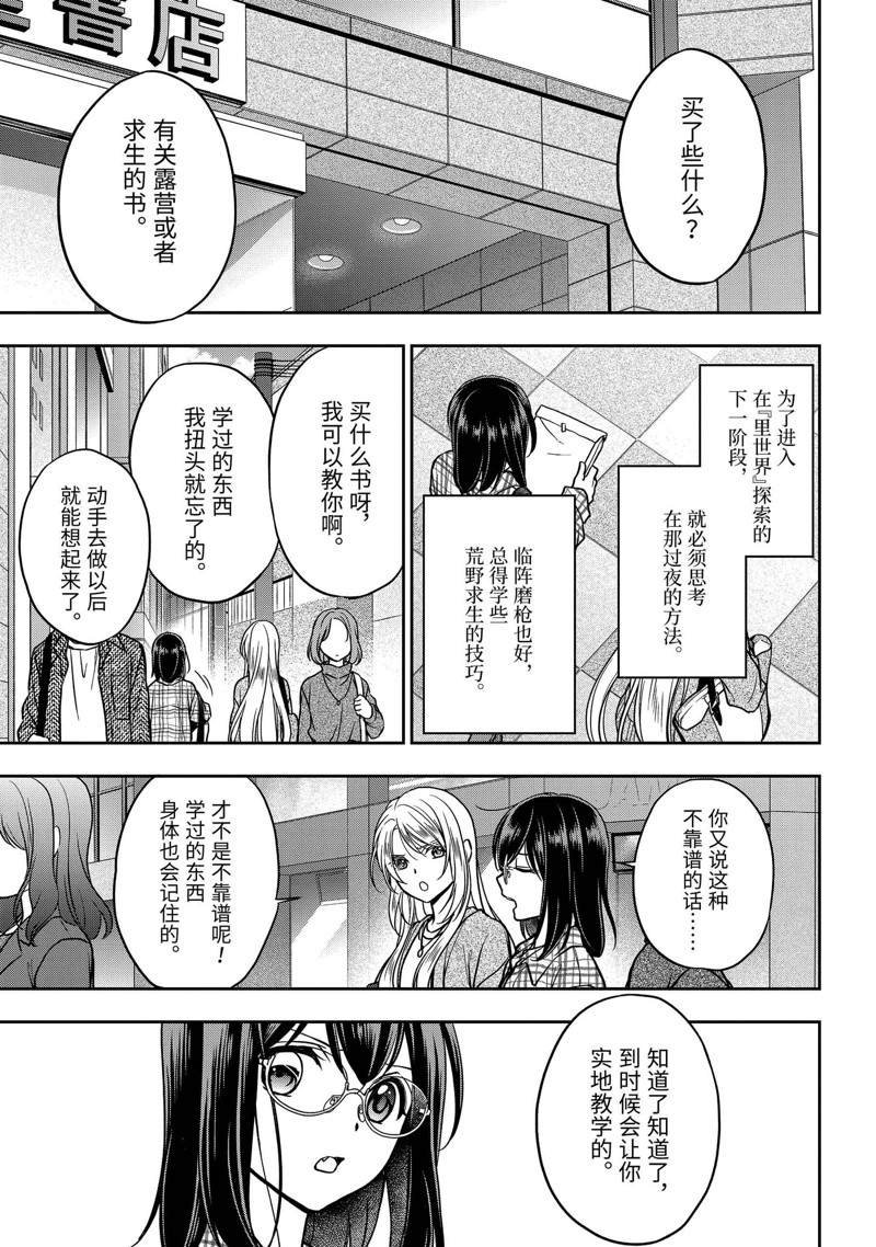 第54话 试看