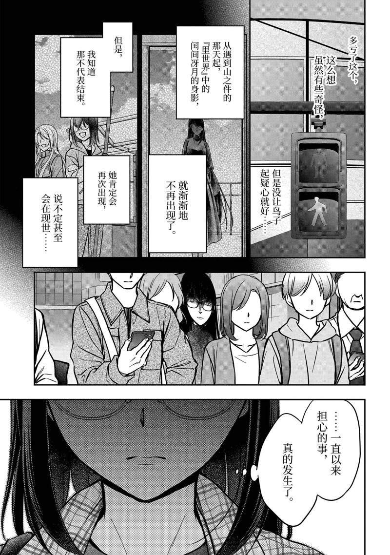 第54话 试看