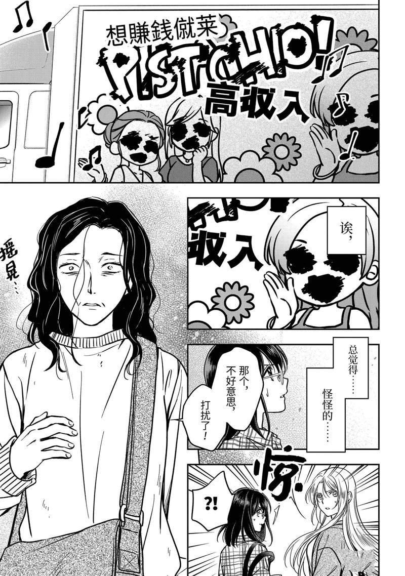 第54话 试看