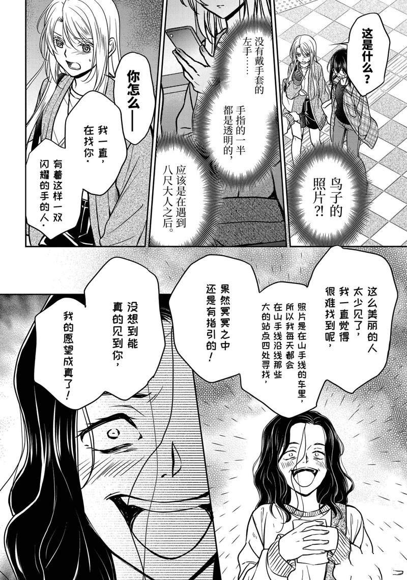 第54话 试看