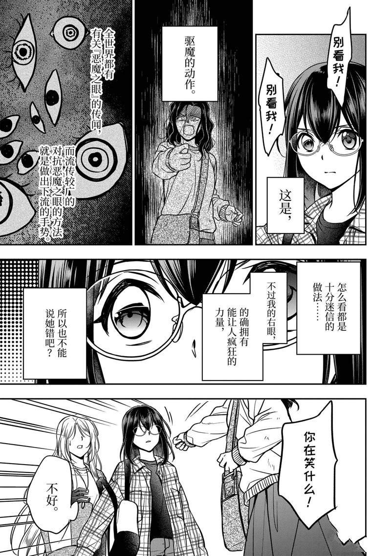 第54话 试看