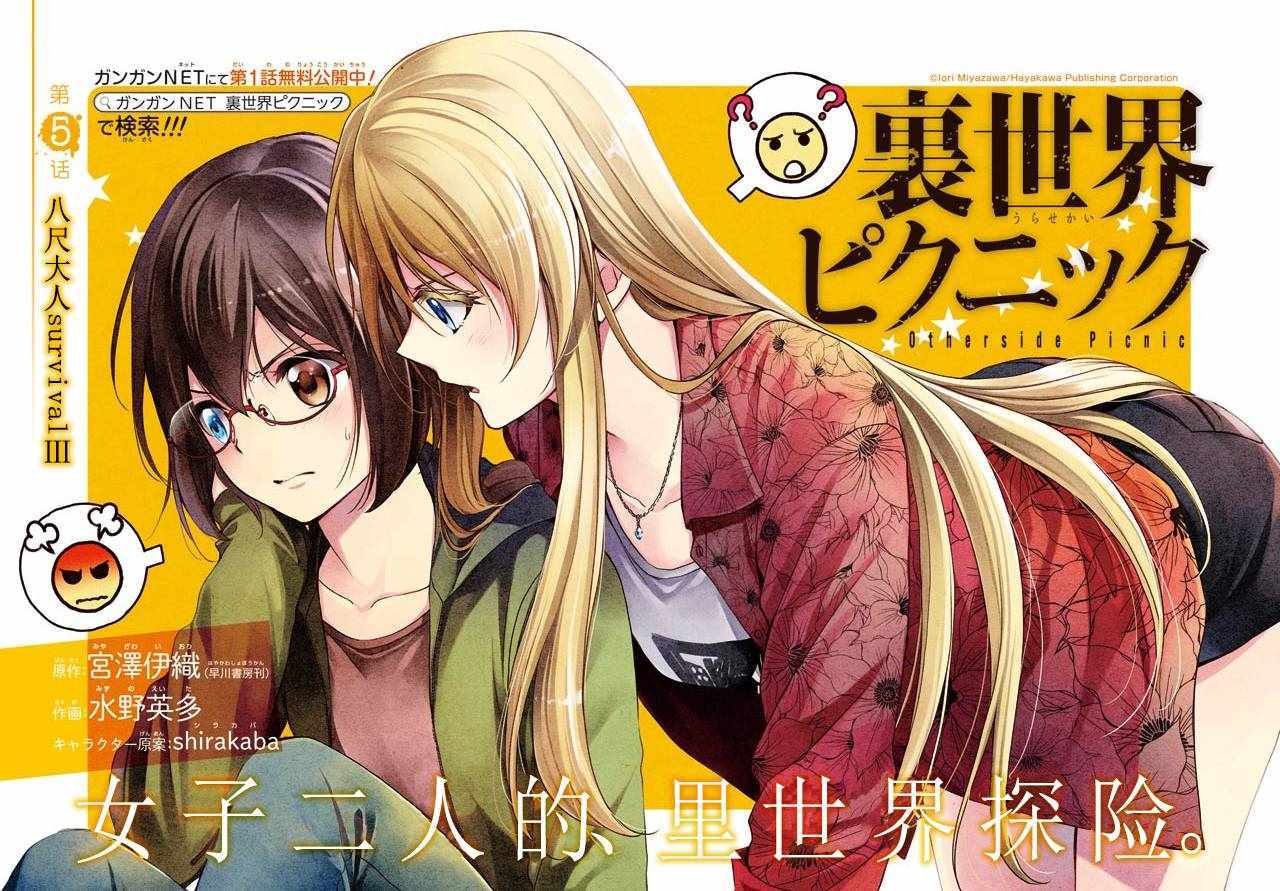 第5话