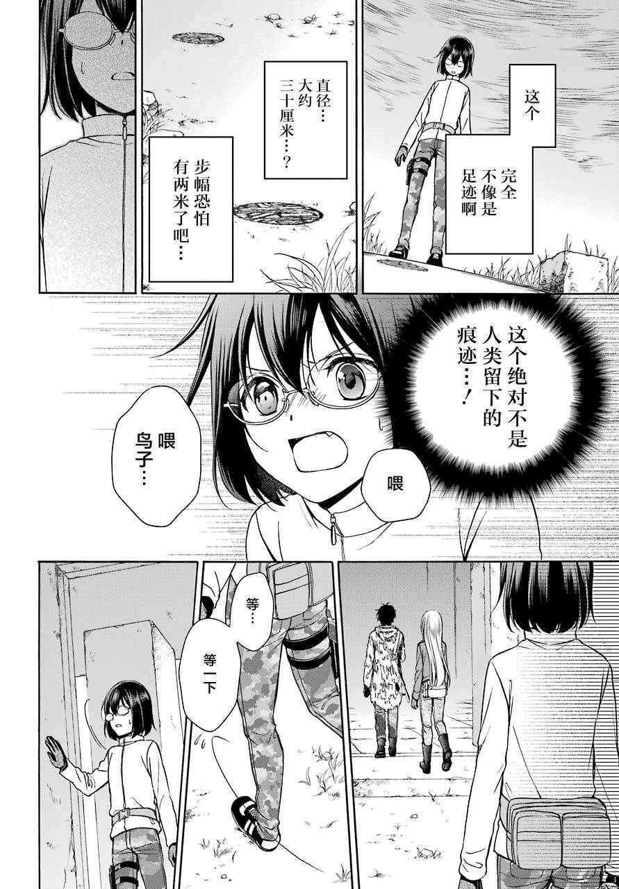 第5话