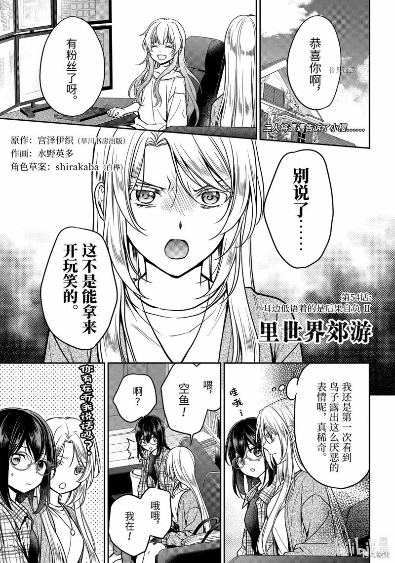 第55话 试看版