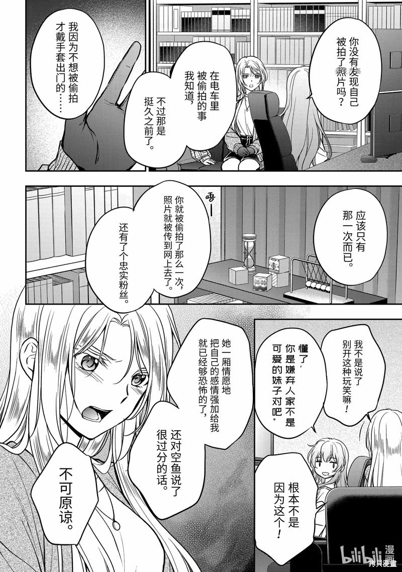 第55话 试看版