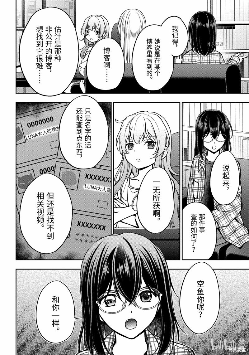 第55话 试看版