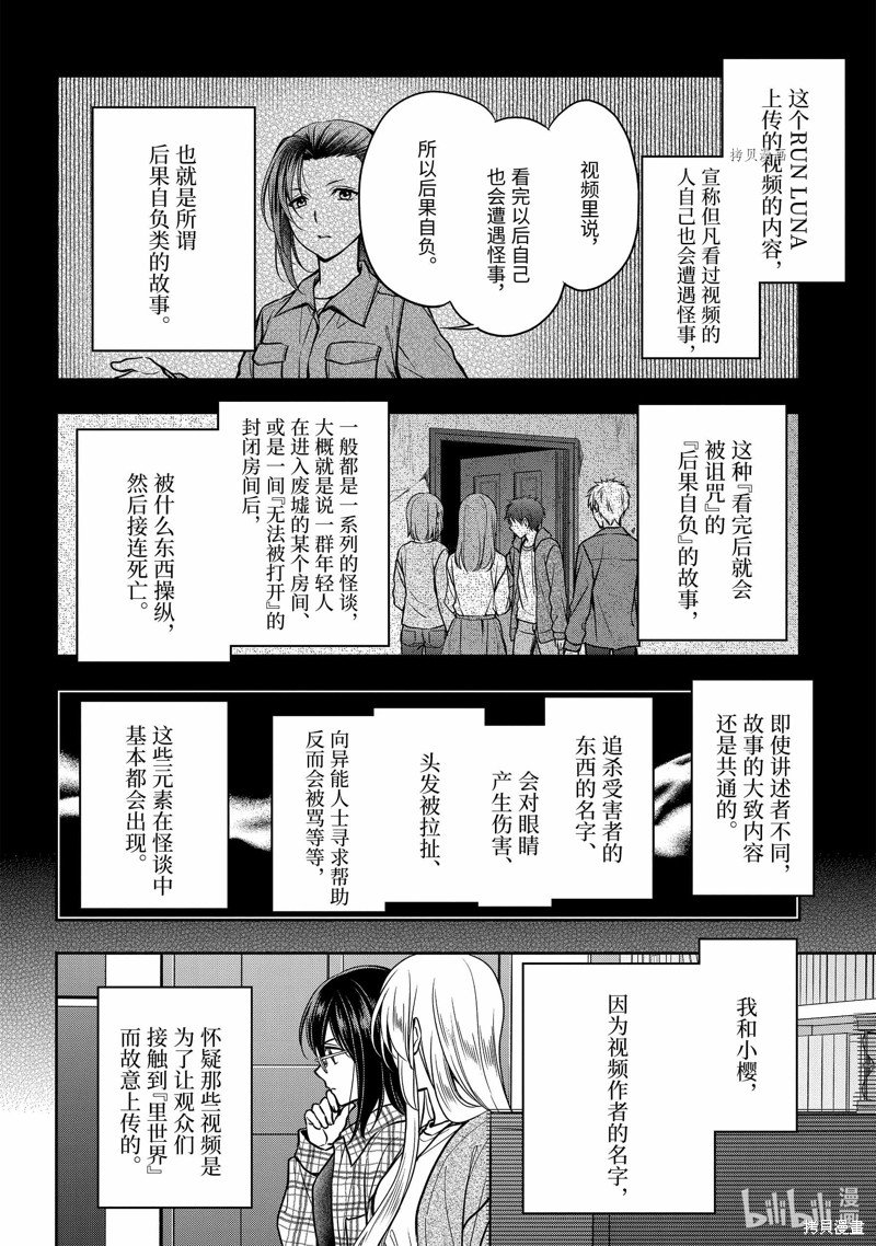 第55话 试看版