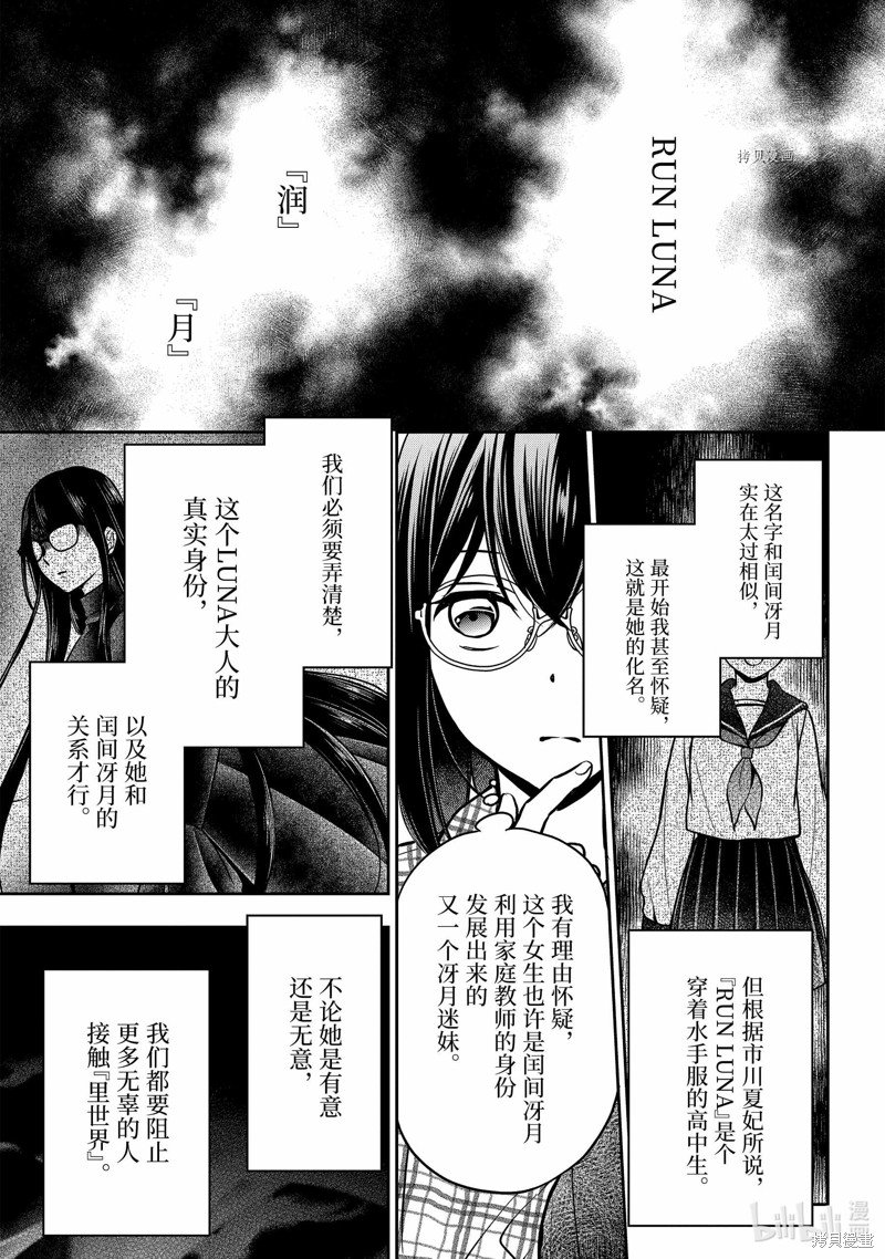 第55话 试看版