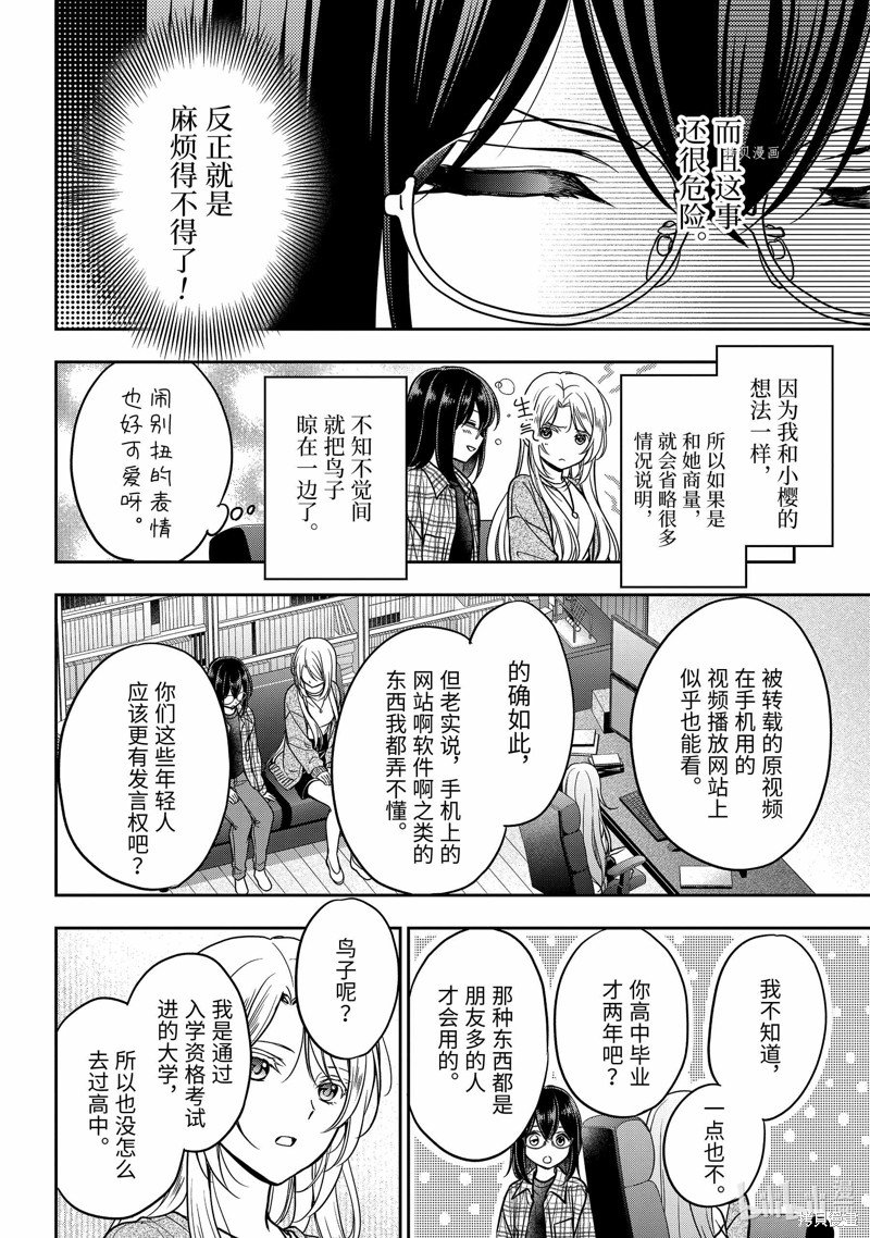 第55话 试看版