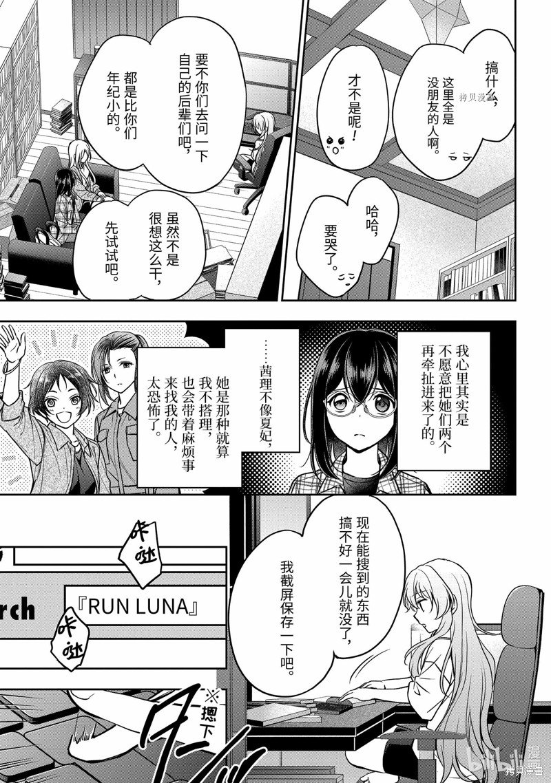 第55话 试看版