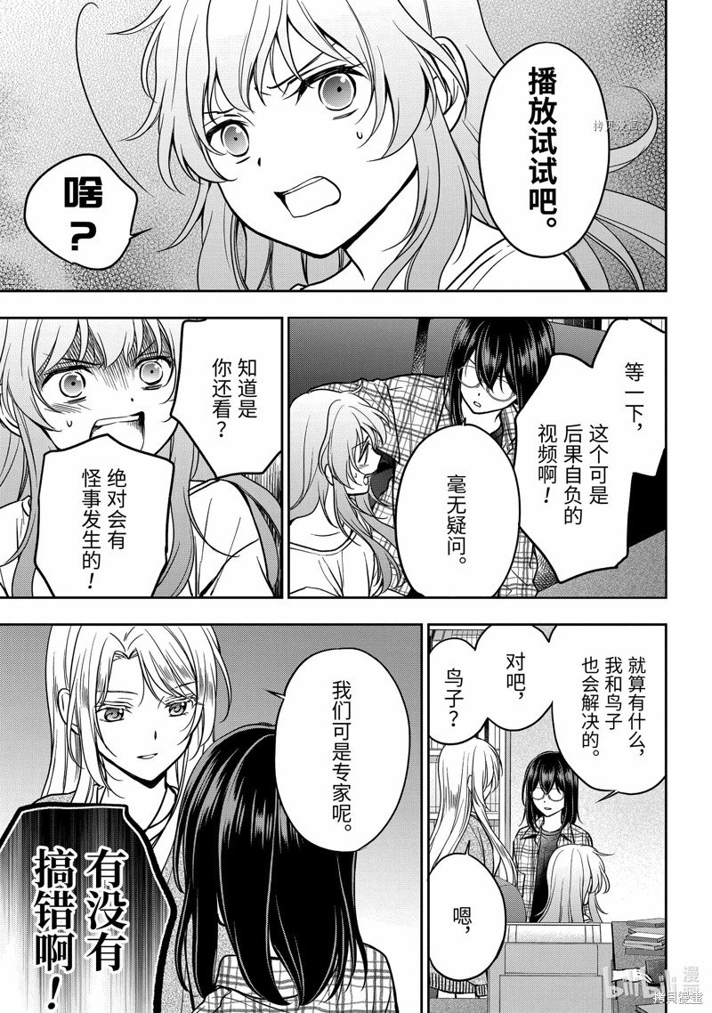 第55话 试看版