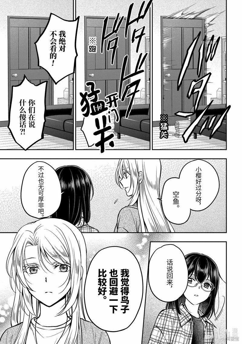 第55话 试看版