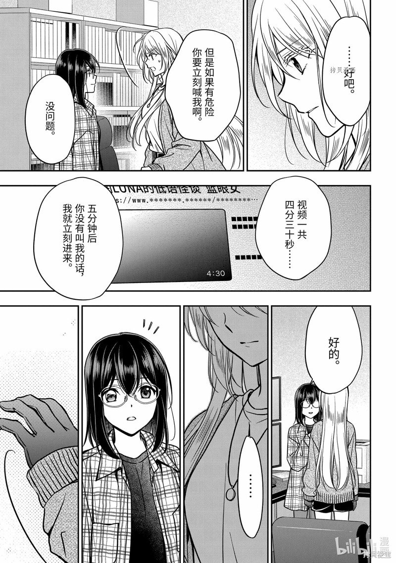第55话 试看版