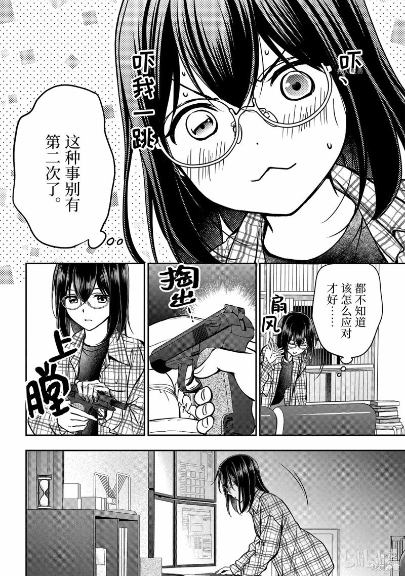 第55话 试看版