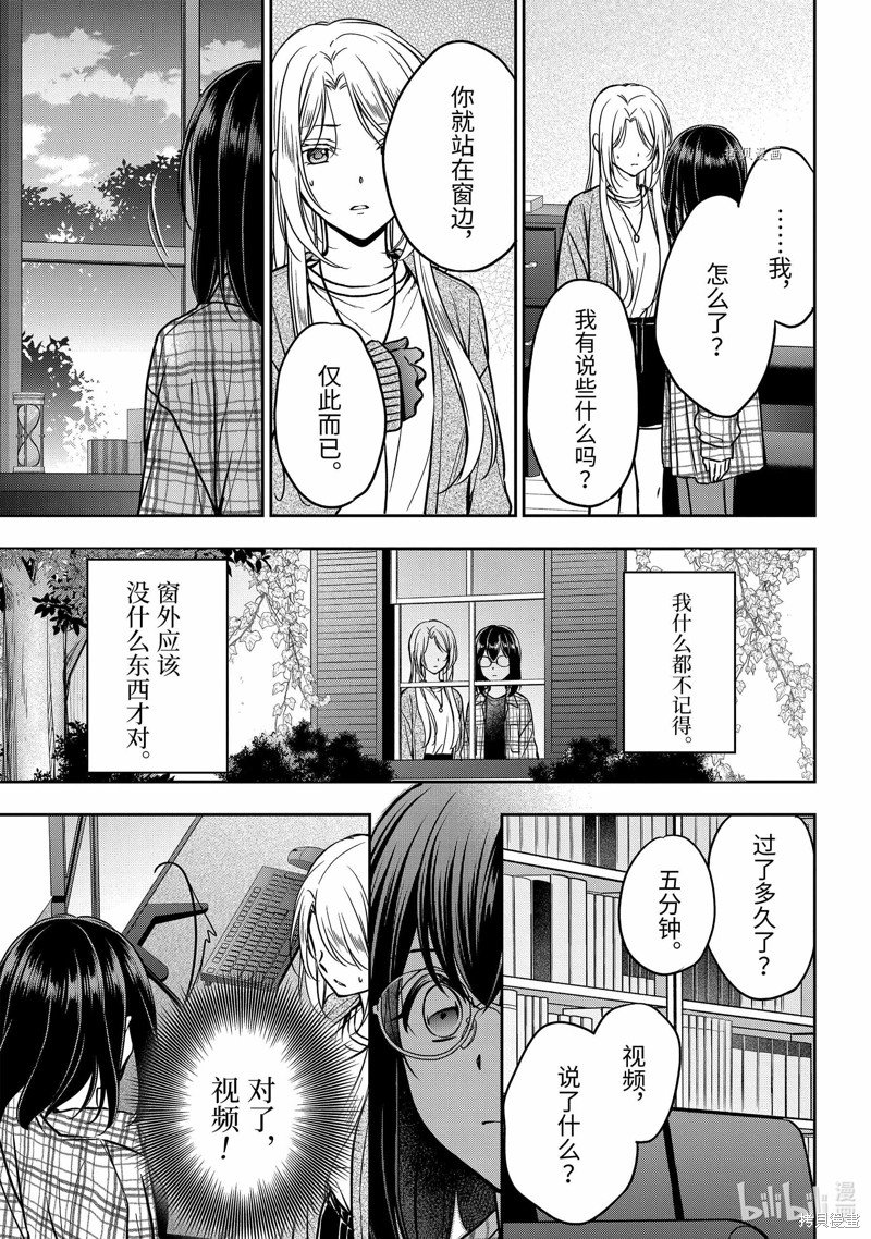 第55话 试看版