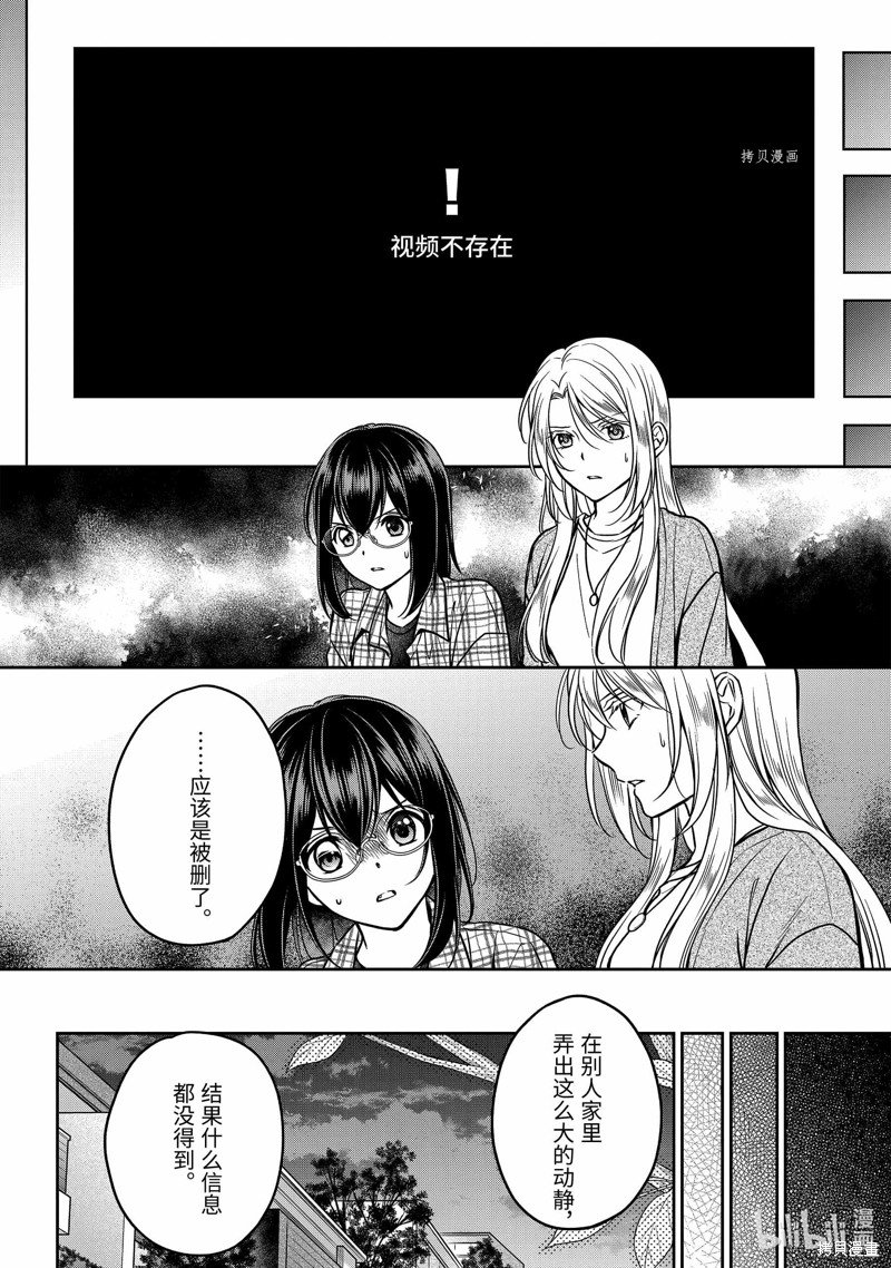 第55话 试看版
