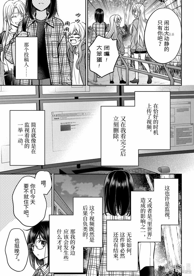 第55话 试看版