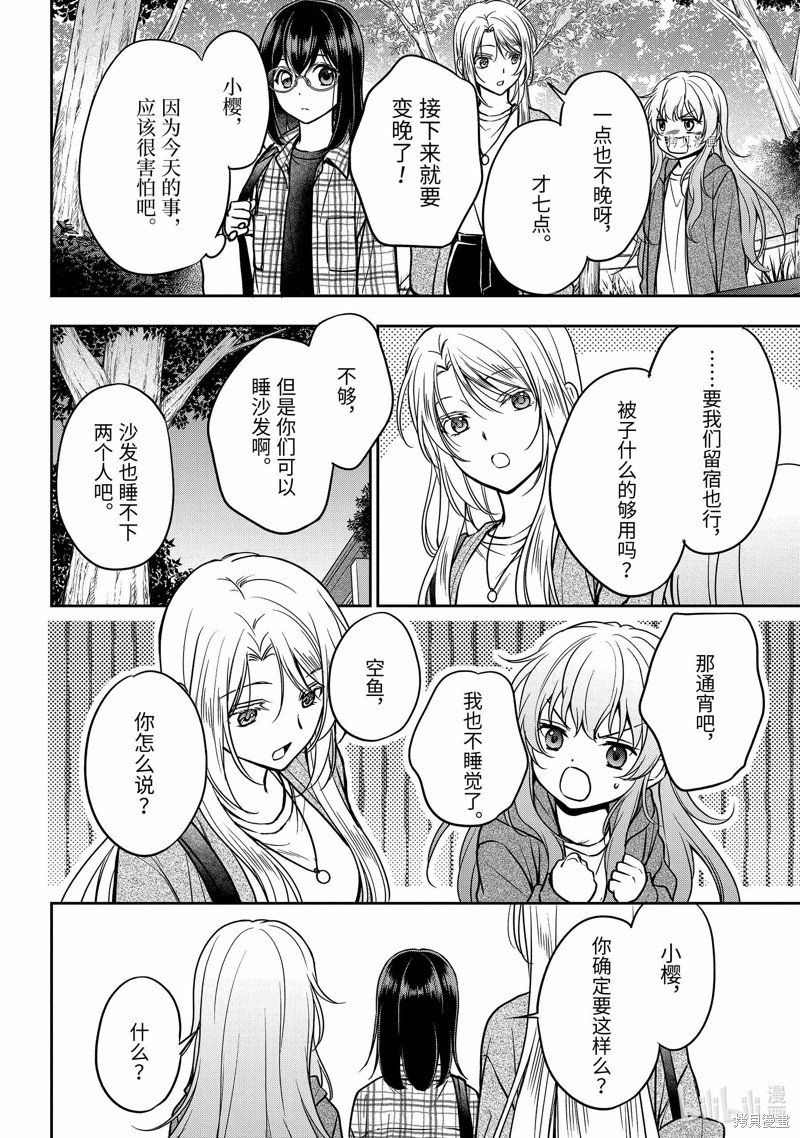 第55话 试看版