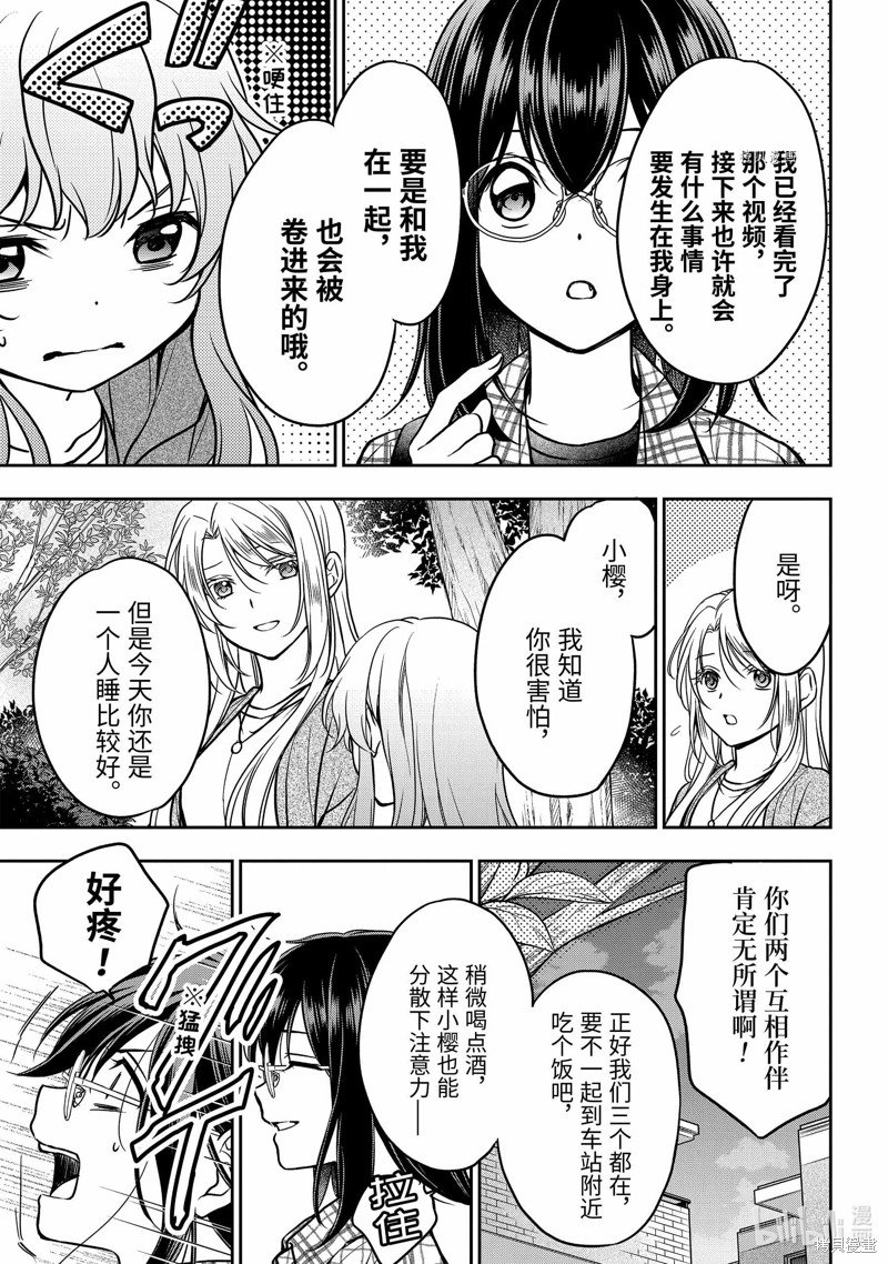第55话 试看版