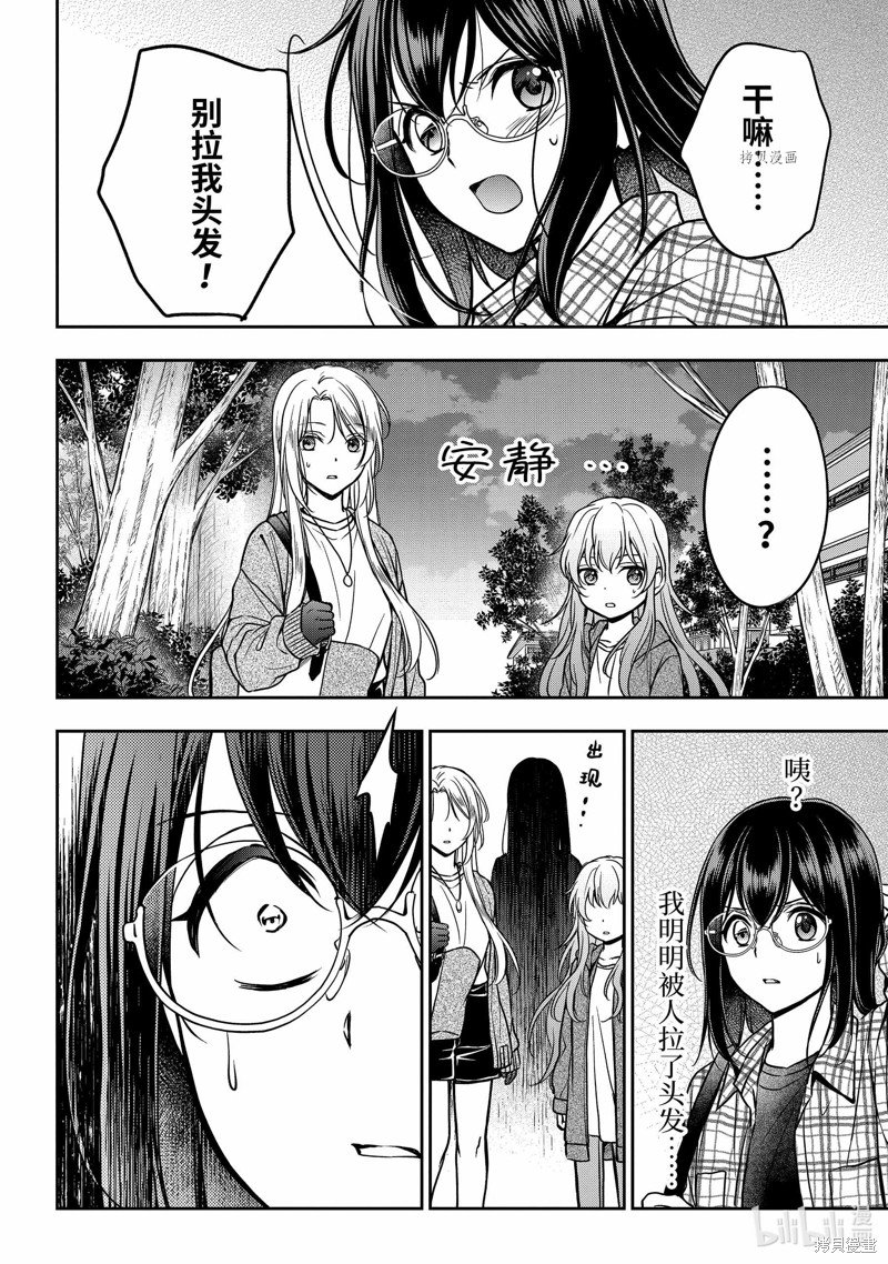 第55话 试看版